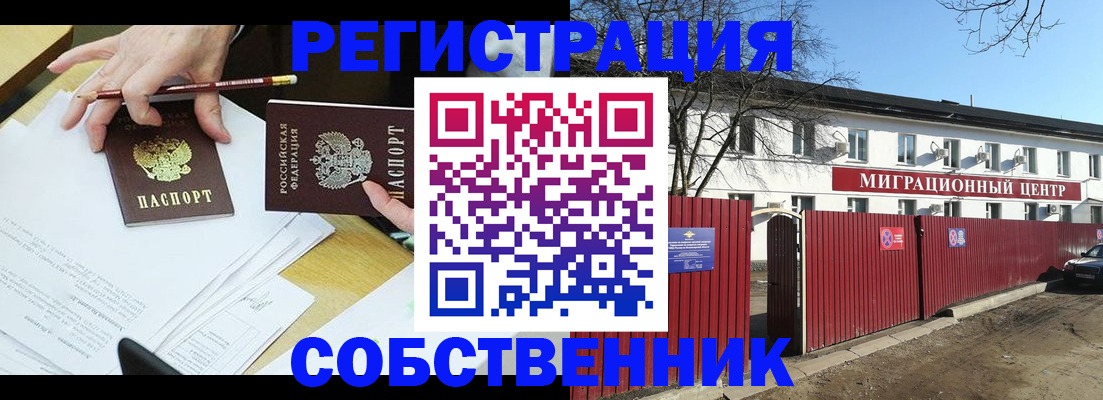 временная регистрация гарантия в Нововоронеже