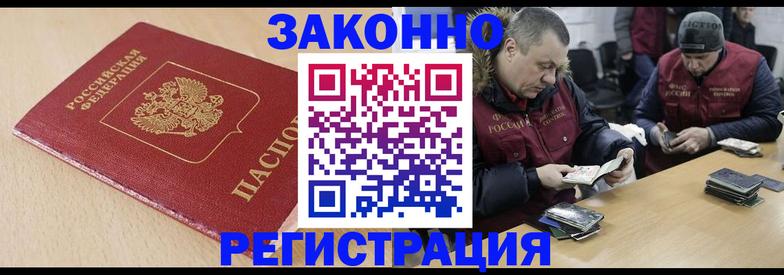 временная регистрация гарантия в Нововоронеже