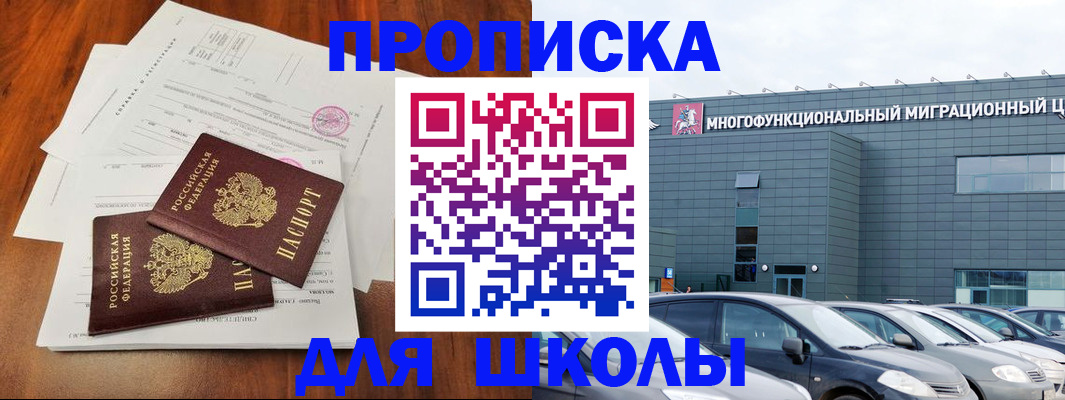 временная регистрация надежно в Нововоронеже